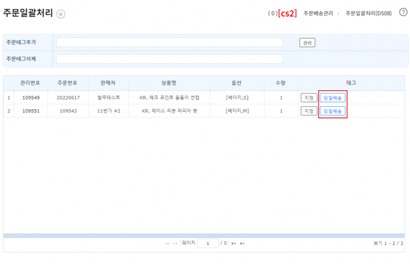 파일:Hd ordertag 4.png