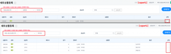 세트상품등록 상품명 2026-06-15-001.png