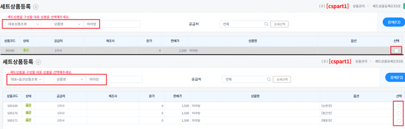 파일:세트상품등록 상품명 2026-06-15-001.png