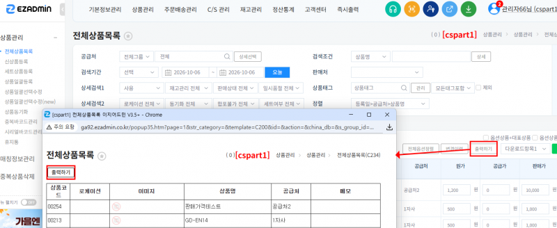 파일:출력하기 2026-10-06-0011.png