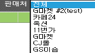 Scs창판매처.png