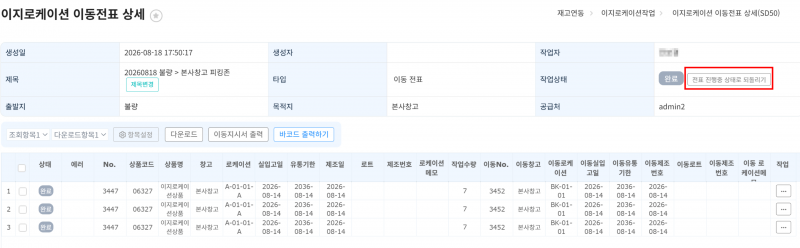 파일:20260830 이지로케이션10.png