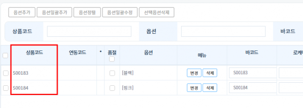 다른 상품의 옵션 추가 가능 2026-06-22-001.png