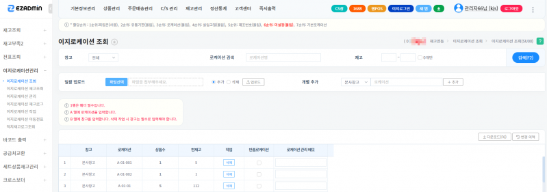 파일:이지로케이션 2026-06-24-002.png