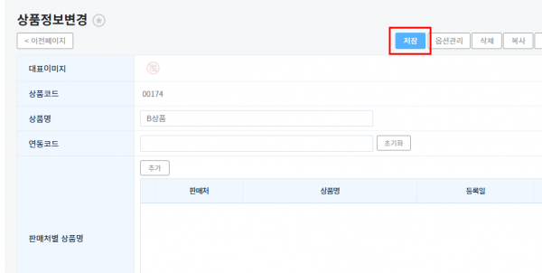 상품 정보 저장 2026-05-21-001.png