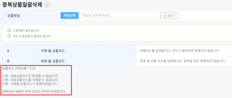 파일:중복-6.png