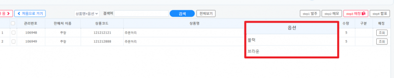 파일:옵션제거 20240305 001.png