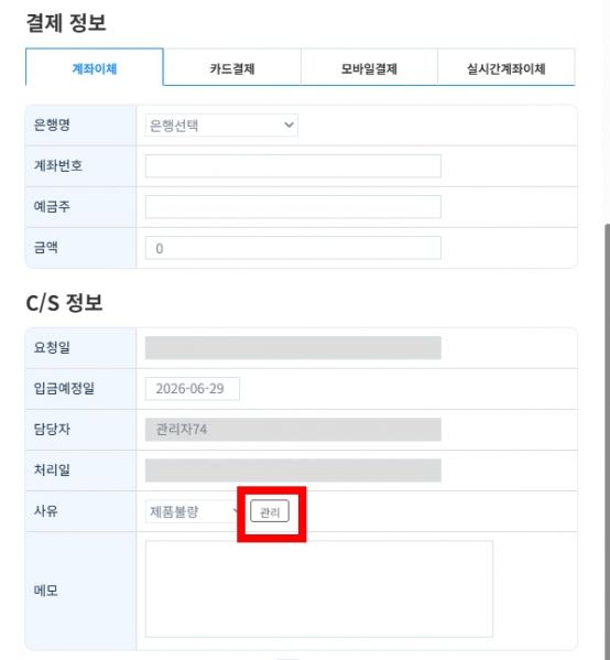 파일:(관리).jpg