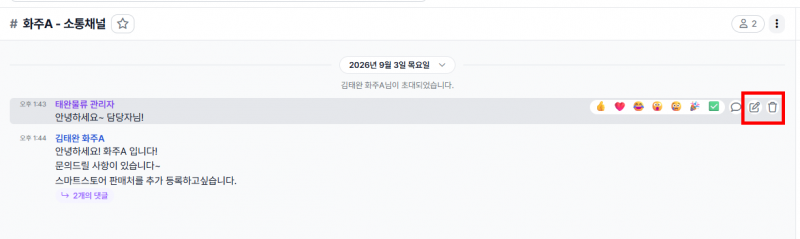 파일:수정 삭제.png