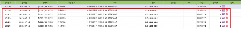 파일:20260715 사은품 선착순 발주값.png