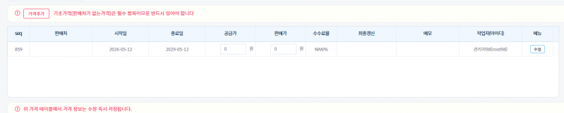 파일:판매처별 판매가 2026-05-29-001.png