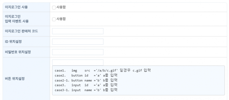 파일:로그인 정보 1 2026-07-21-001.png