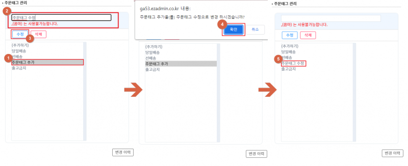 파일:Cs ordertag 5.png
