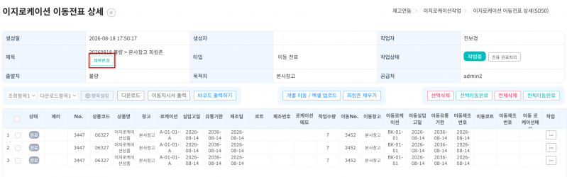 파일:20260830 이지로케이션1.png