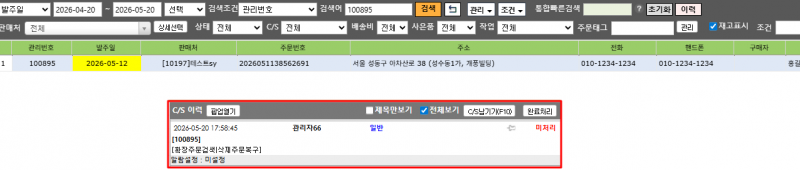 파일:Cs창에서 복구됨2026-05-20-002.png