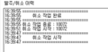 2016년 6월 27일 (월) 08:15 판의 섬네일