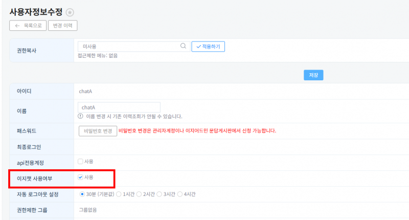 파일:사용여부.png