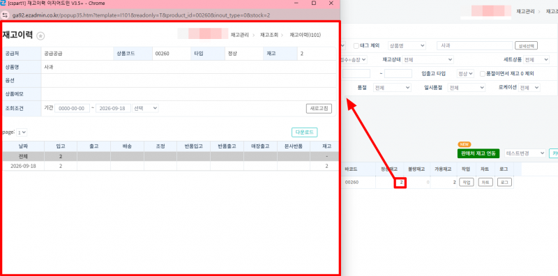 파일:현조재이력.png