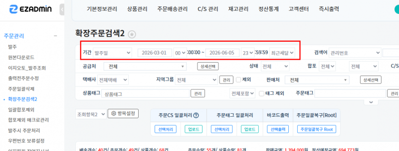 파일:검색조건2 2026-06-105-011.png