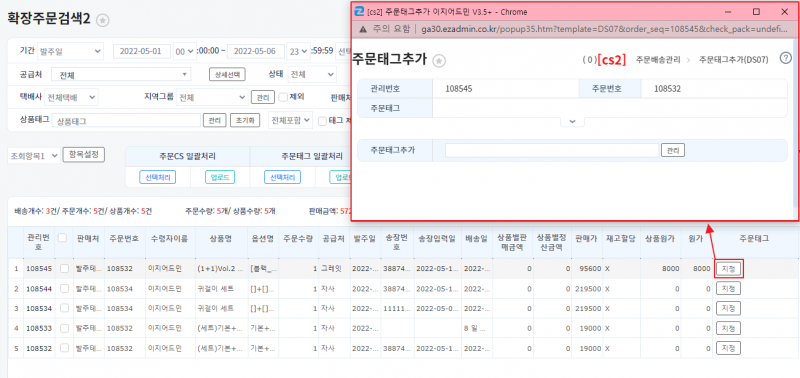 파일:Hj ordertag 13-1.png