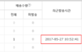 2017년 5월 27일 (토) 02:38 판의 섬네일