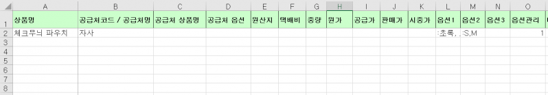 파일:New상품일괄등록2-1.png