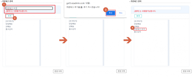 파일:Cs ordertag 4.png